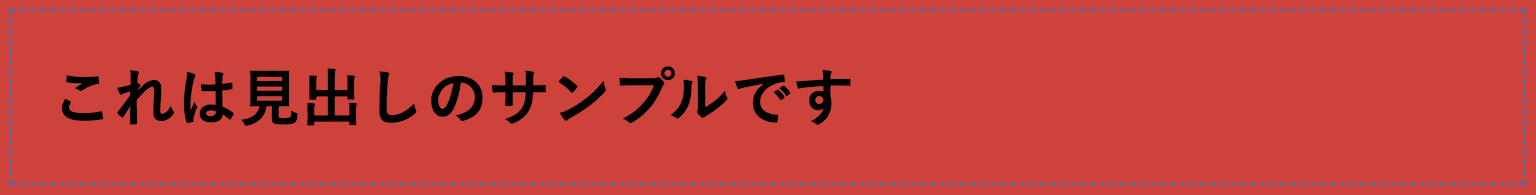 背景-ステッチ[カラーA:文字　B:背景　C:線]の見出しサンプル