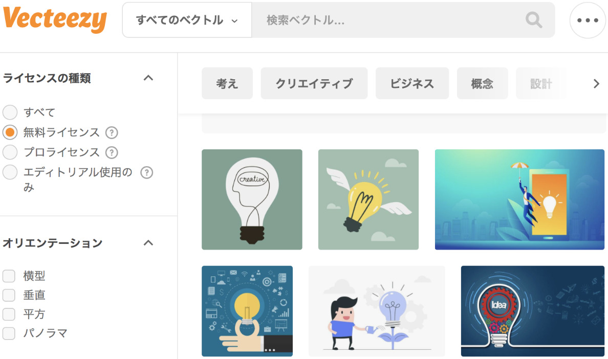 イラスト素材サイト「Vecteezy(ヴェクティジー)」