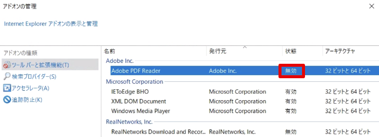 Ie11でpdf印刷できない原因と5つの解決方法 Windows10