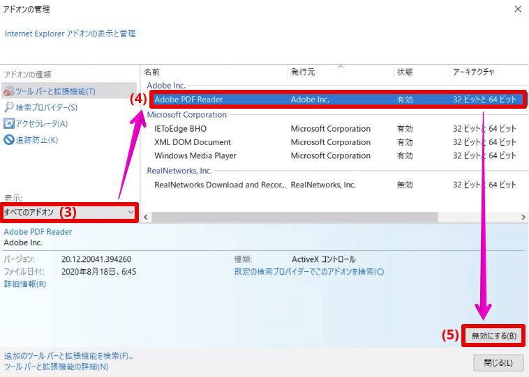 解決 ブラウザでpdfを表示できない 真っ白になる時の対処法