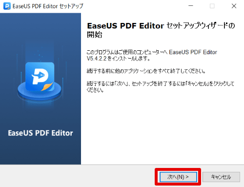 EaseUS PDF Editorのセットアップウィザード