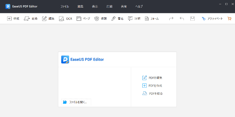 EaseUS PDF Editor起動