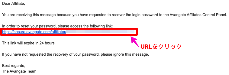 AvangateのパスワードリセットURL