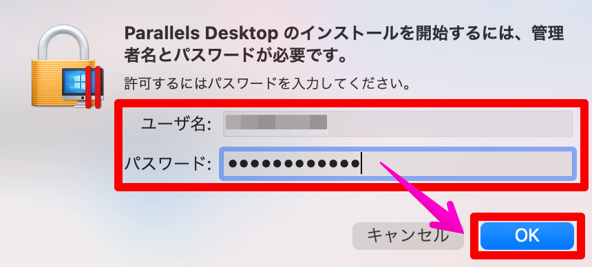 Parallels Desktopインストール時のID・PW