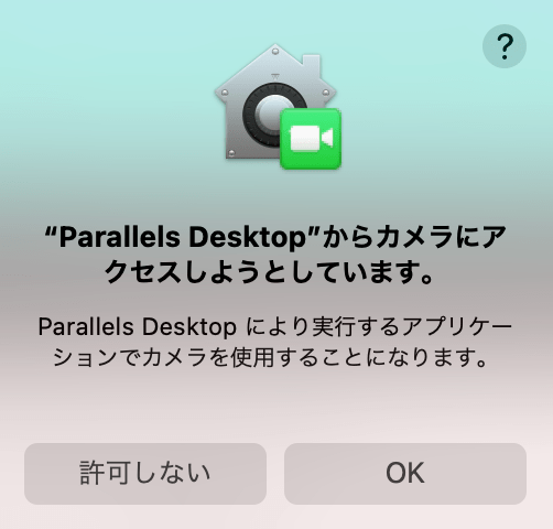 Parallels Desktopのカメラ・マイクアクセス