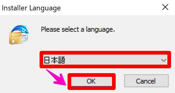 インストール言語は日本語を選択