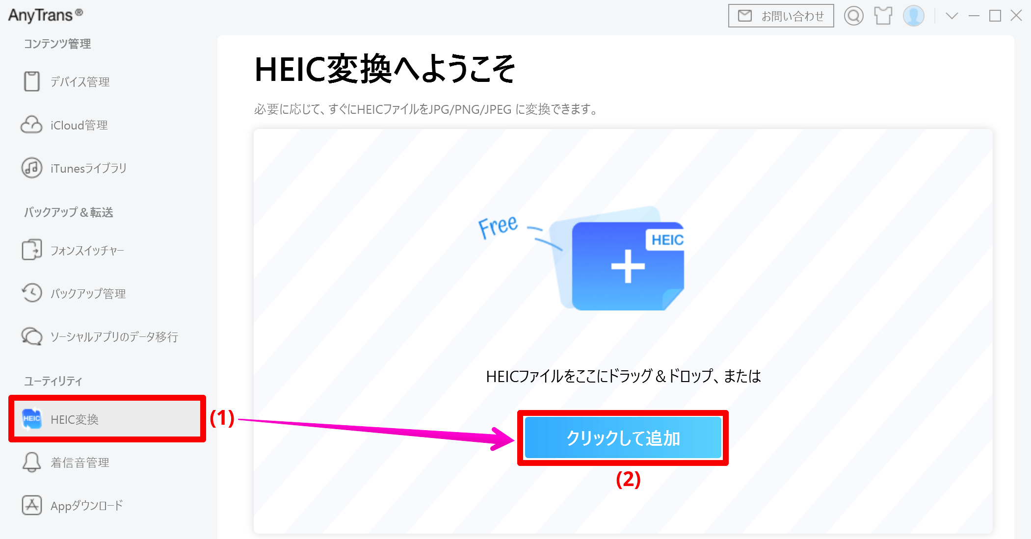 HEICファイル追加