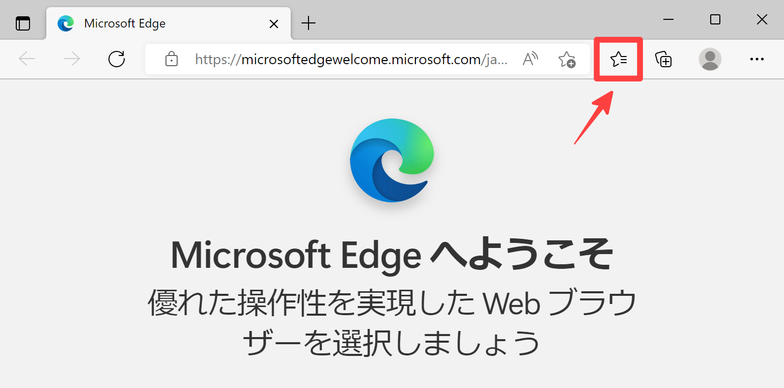 Edgeお気に入り