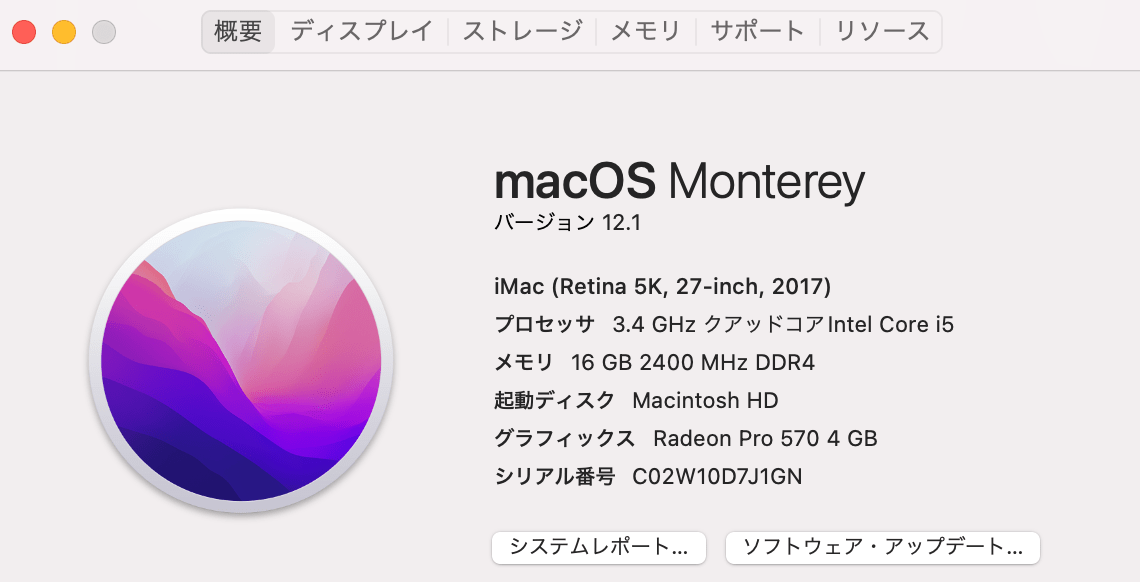 Macのシステム情報