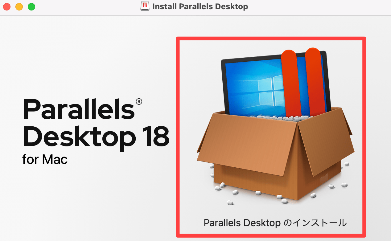 Parallels Desktop 18をインストール