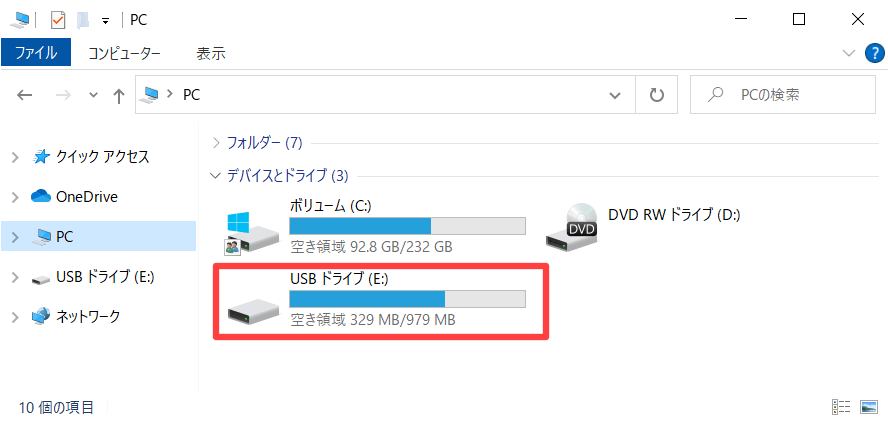 USB書き込み後の空き容量