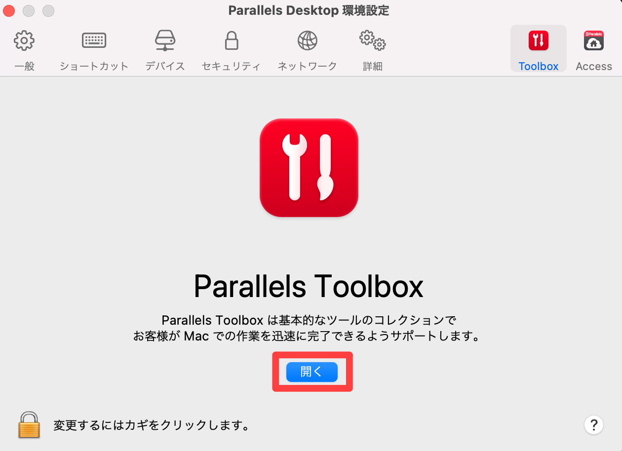 Parallels Toolboxを開く