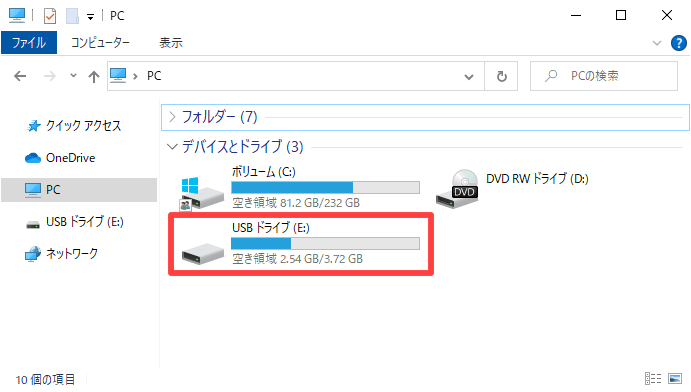 4DDiG Windows Boot Geniusのディスク使用量
