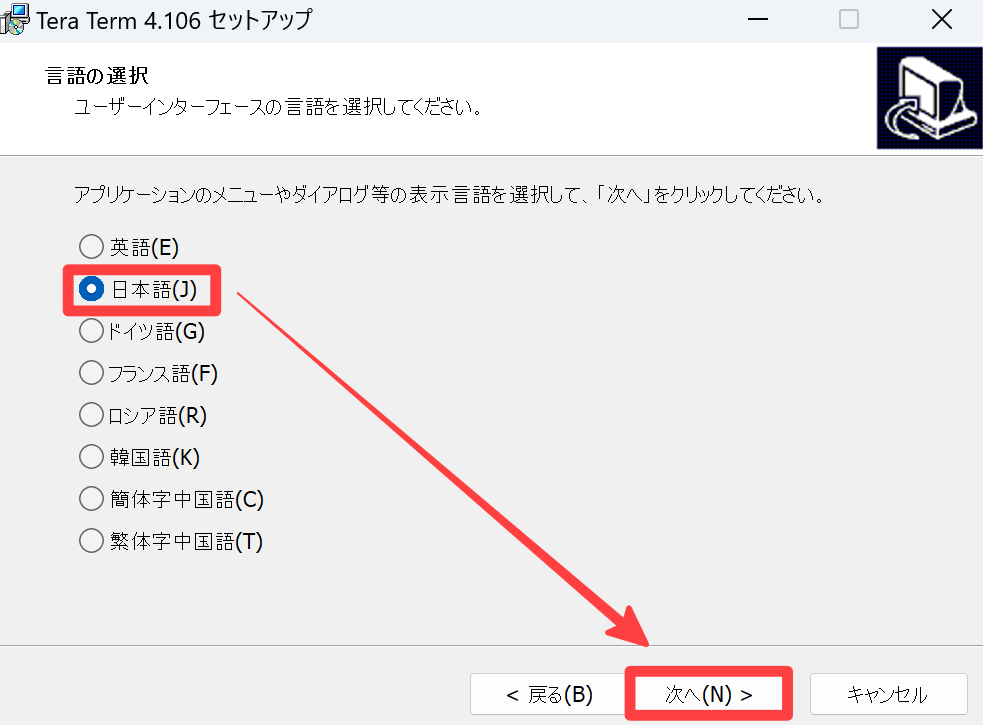 ユーザーインターフェース日本語