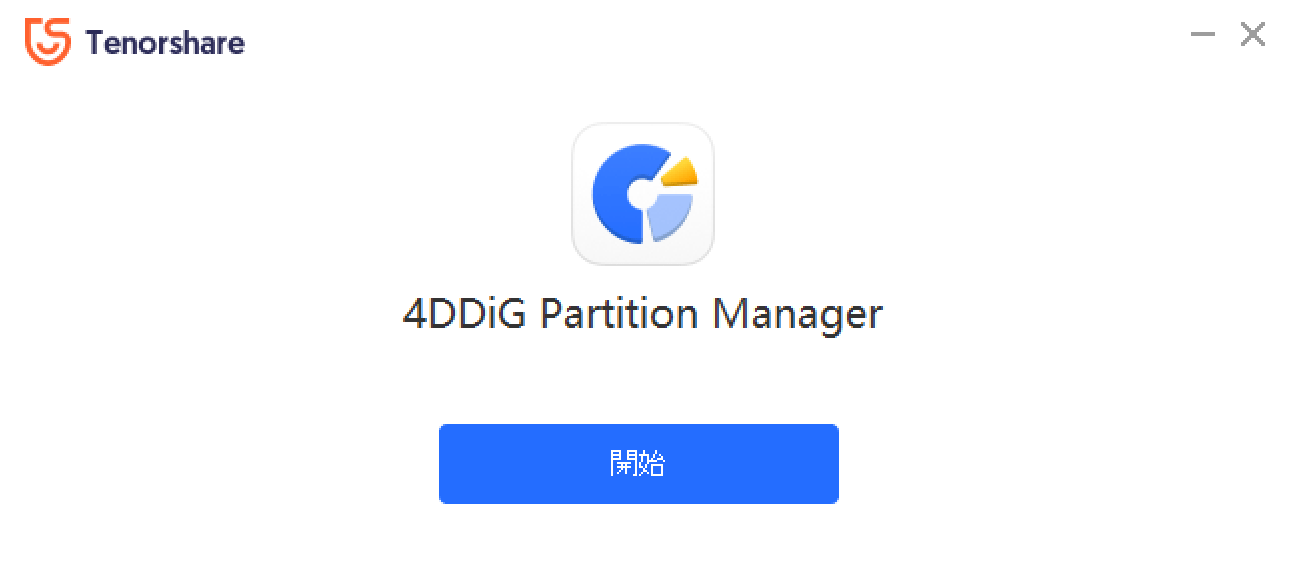 4DDiG Partition Managerを開始