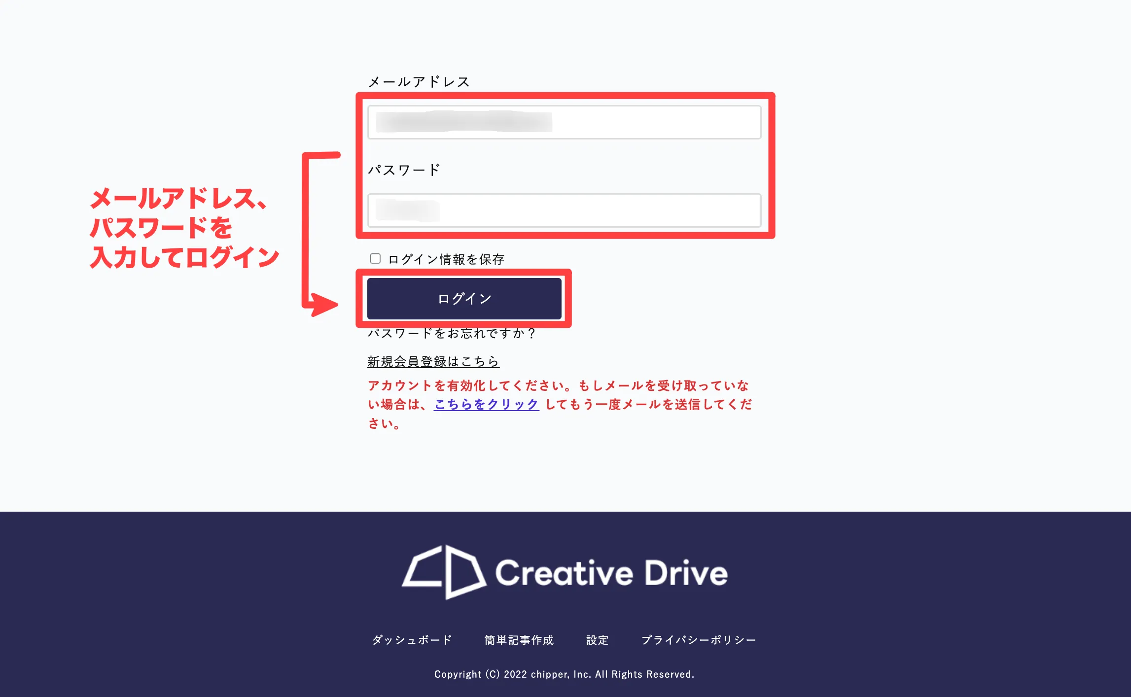 Creative Driveログイン
