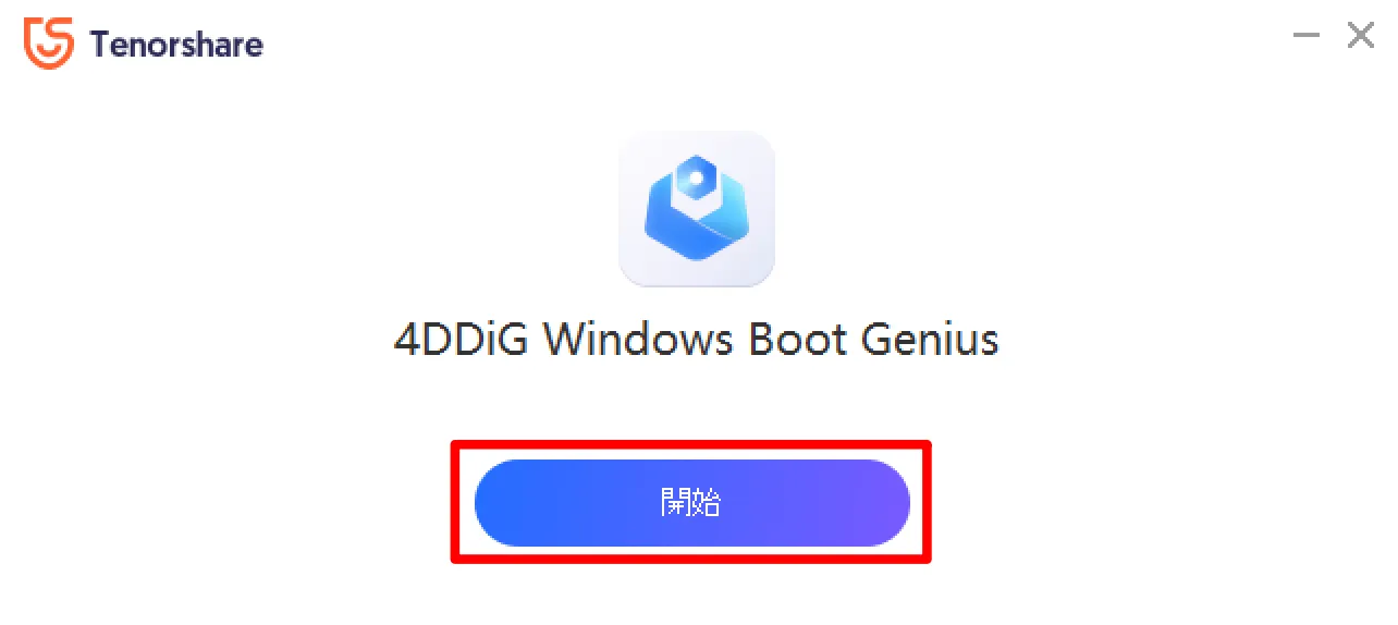 4DDiG Windows Boot Geniusを開始