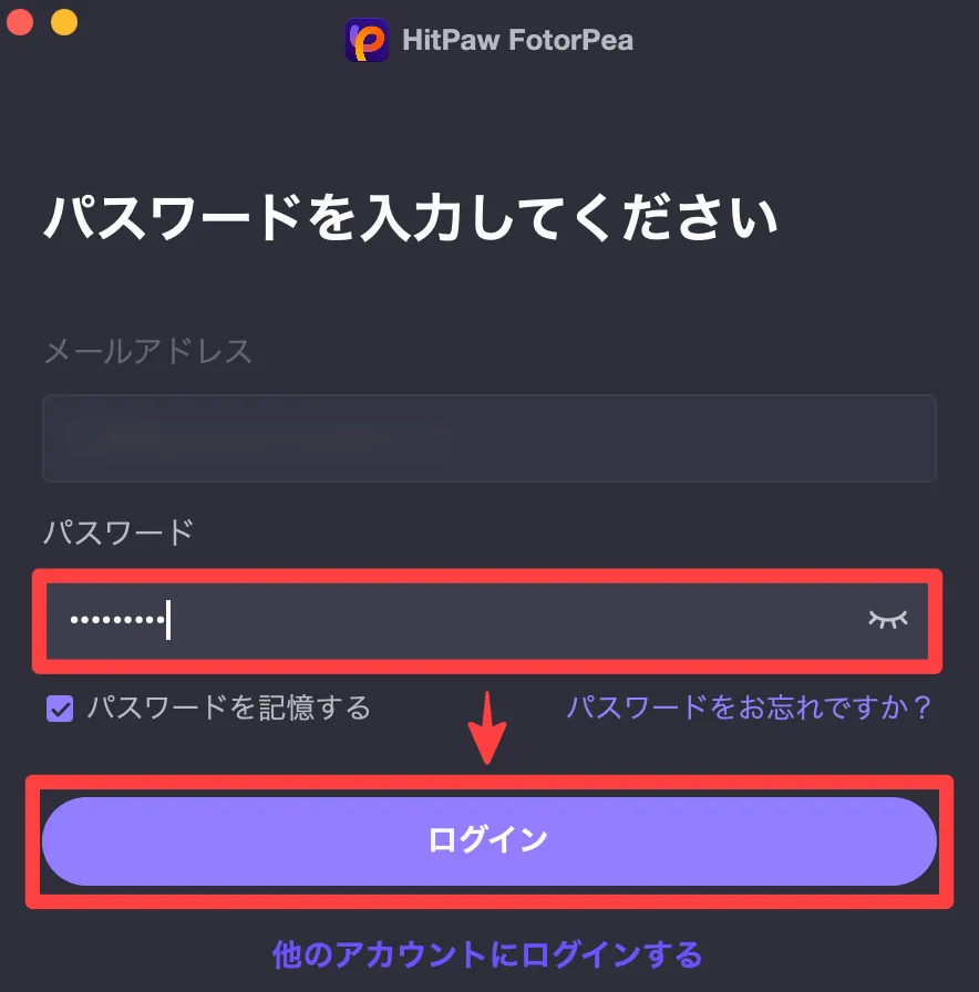 パスワード