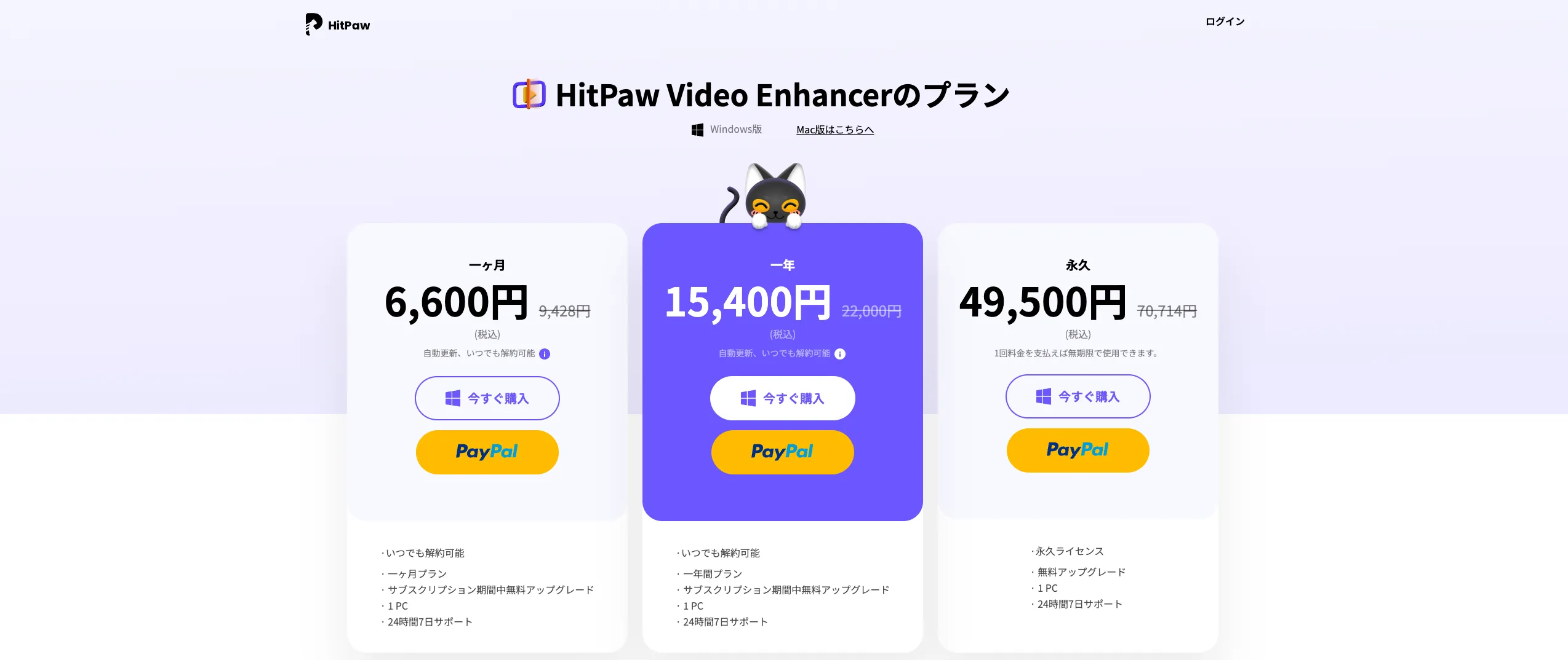 Video Enhancerセール