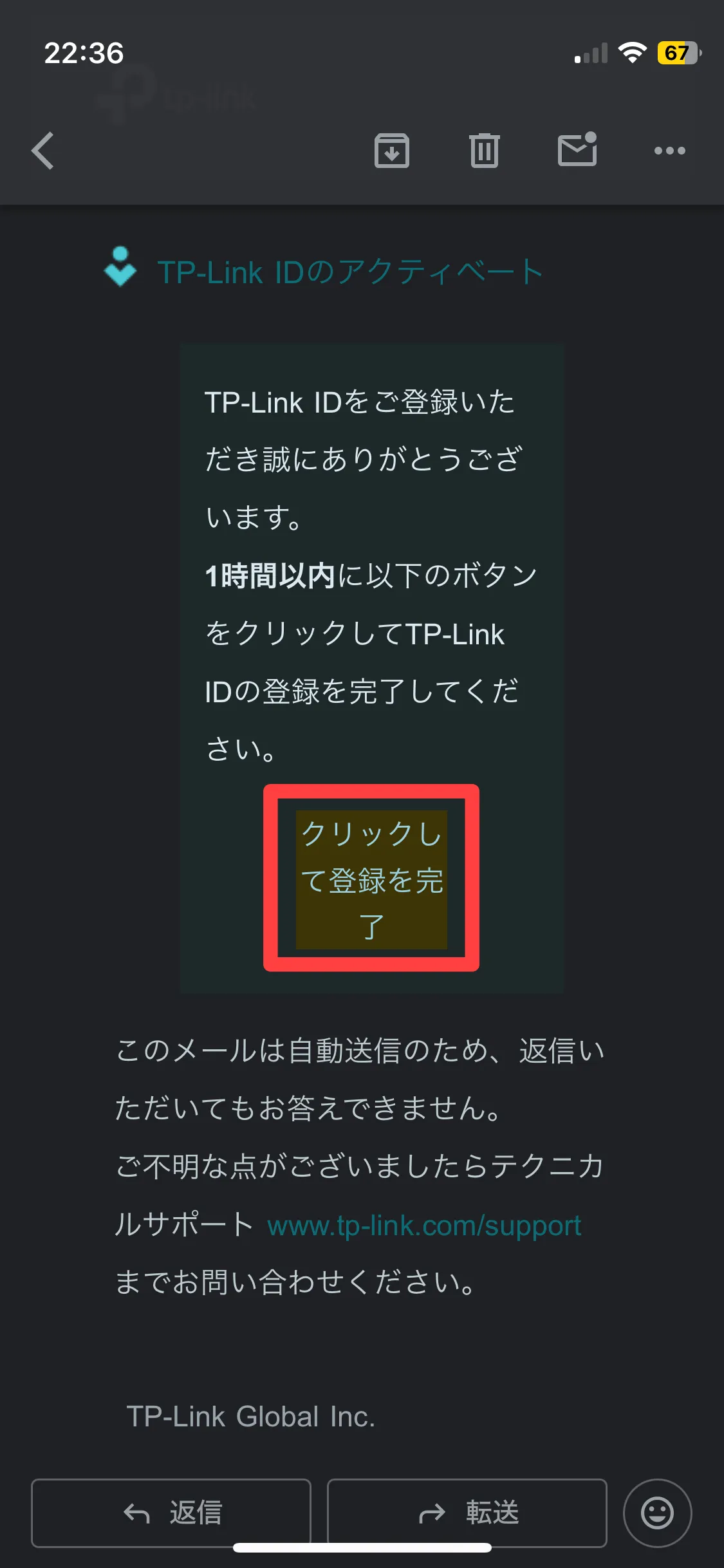 クリックして登録を完了