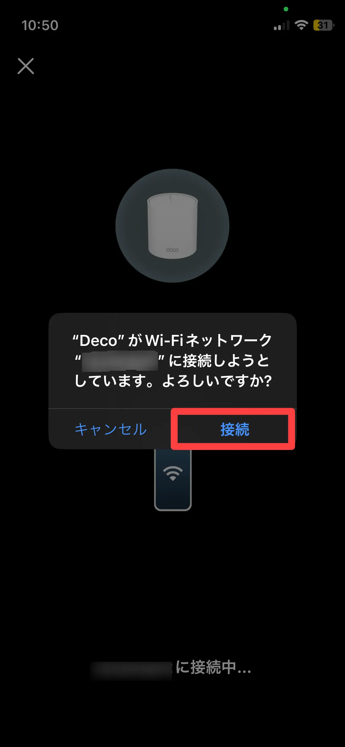 Deco x50Wi-Fi接続