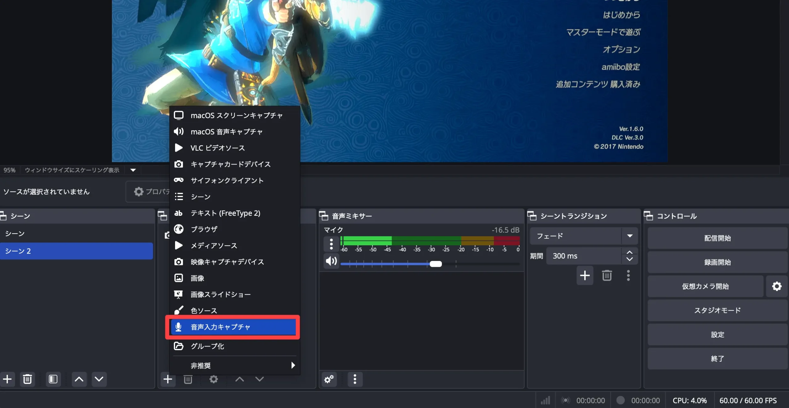 音声入力キャプチャ