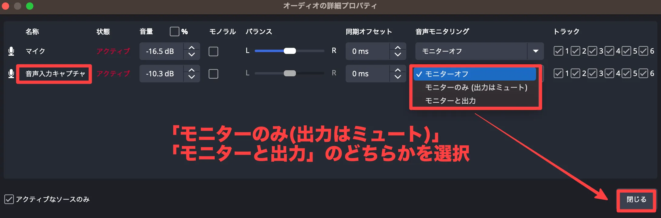 音声モニタリング