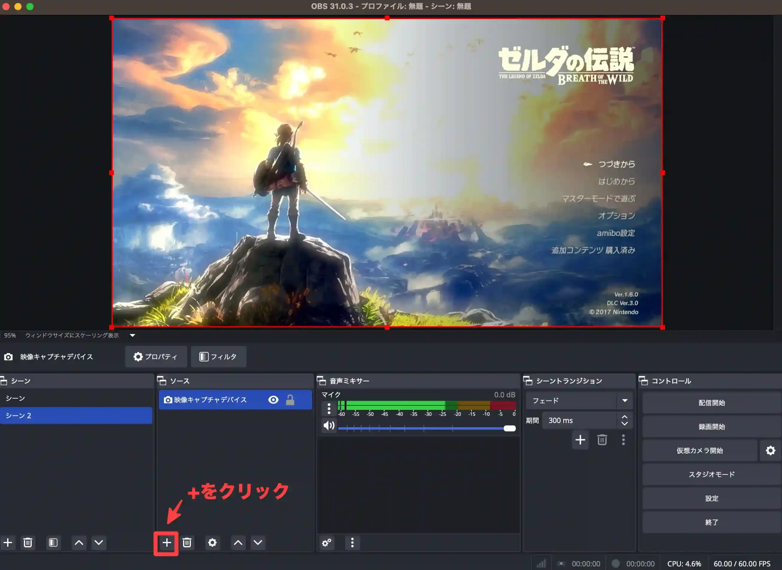 ソース追加