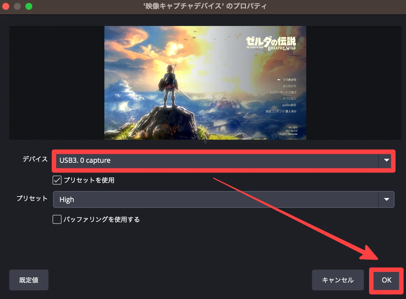 デバイス欄でキャプチャーボードを選択