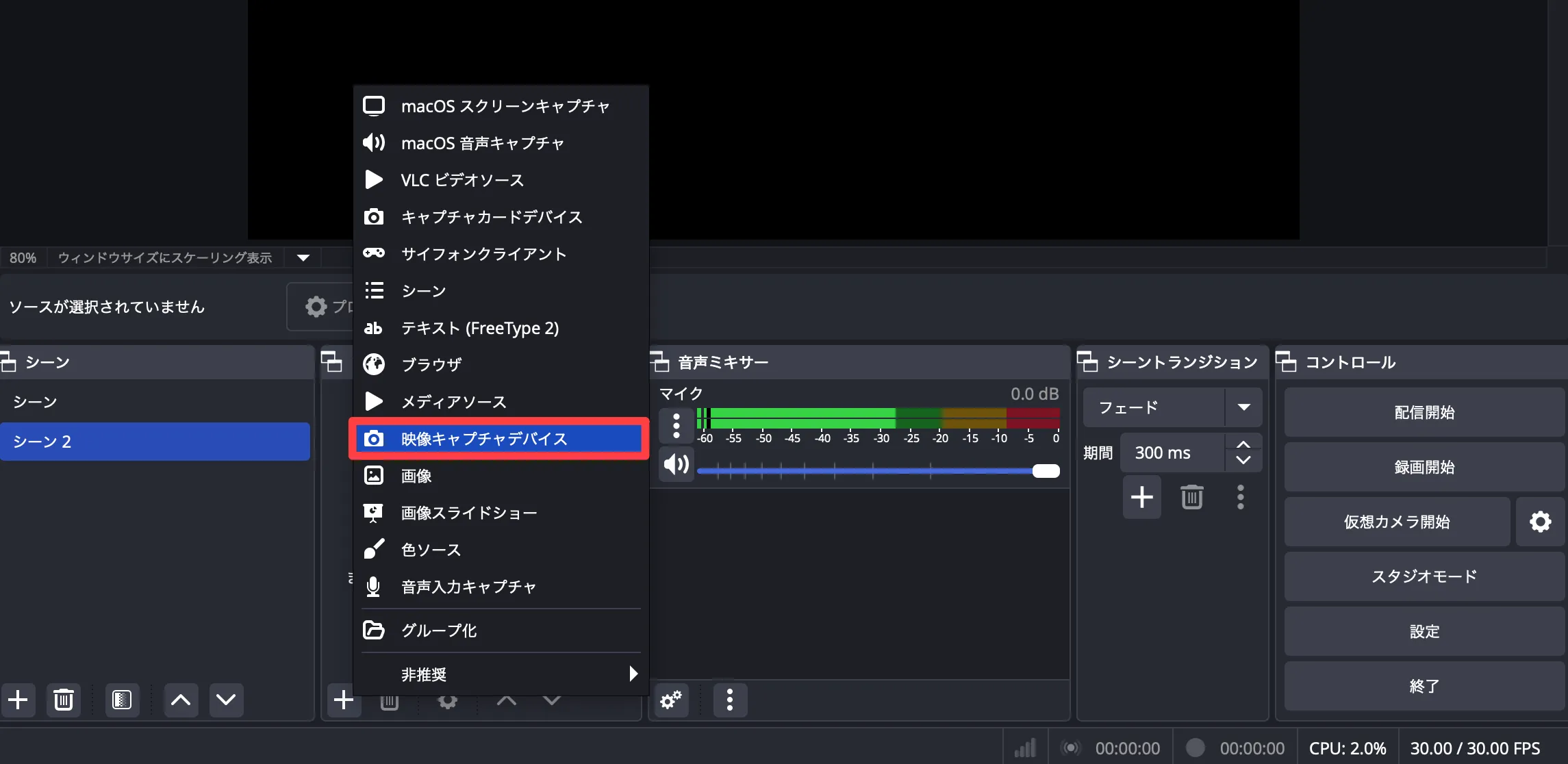 映像キャプチャデバイス