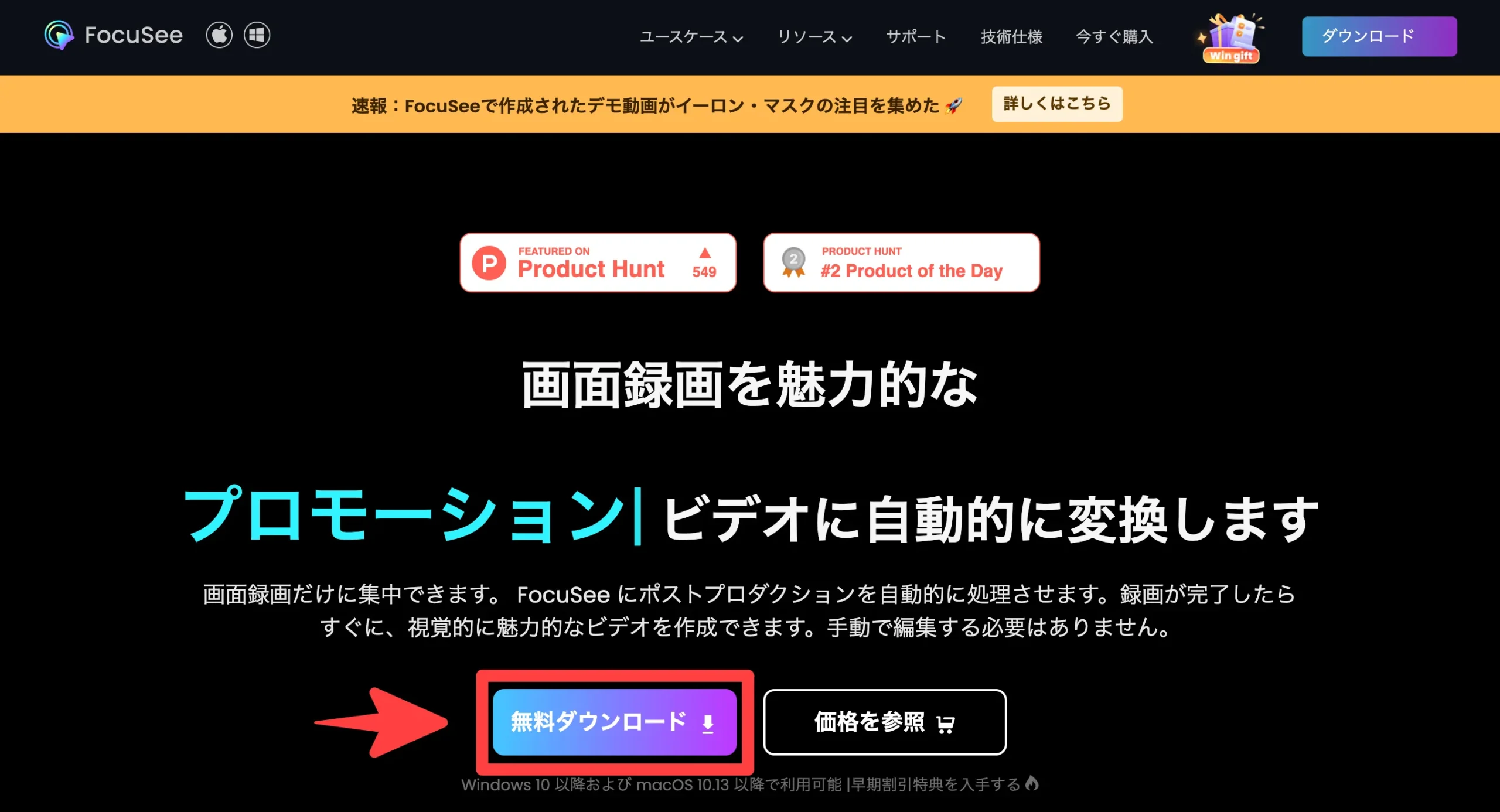 無料ダウンロード