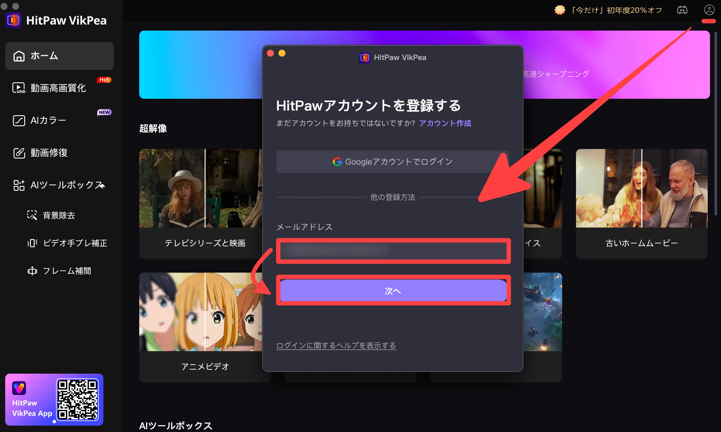 ユーザーアイコンをクリック
