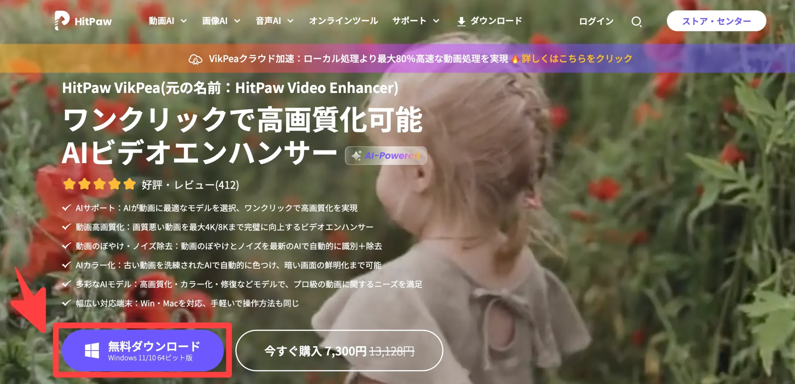 無料ダウンロード
