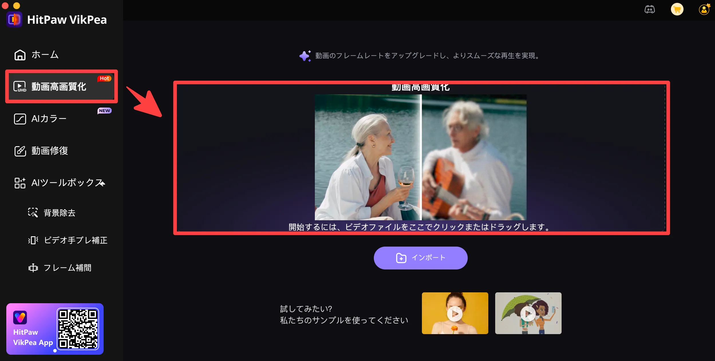 動画高画質化