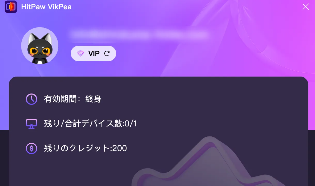 ライセンス登録完了