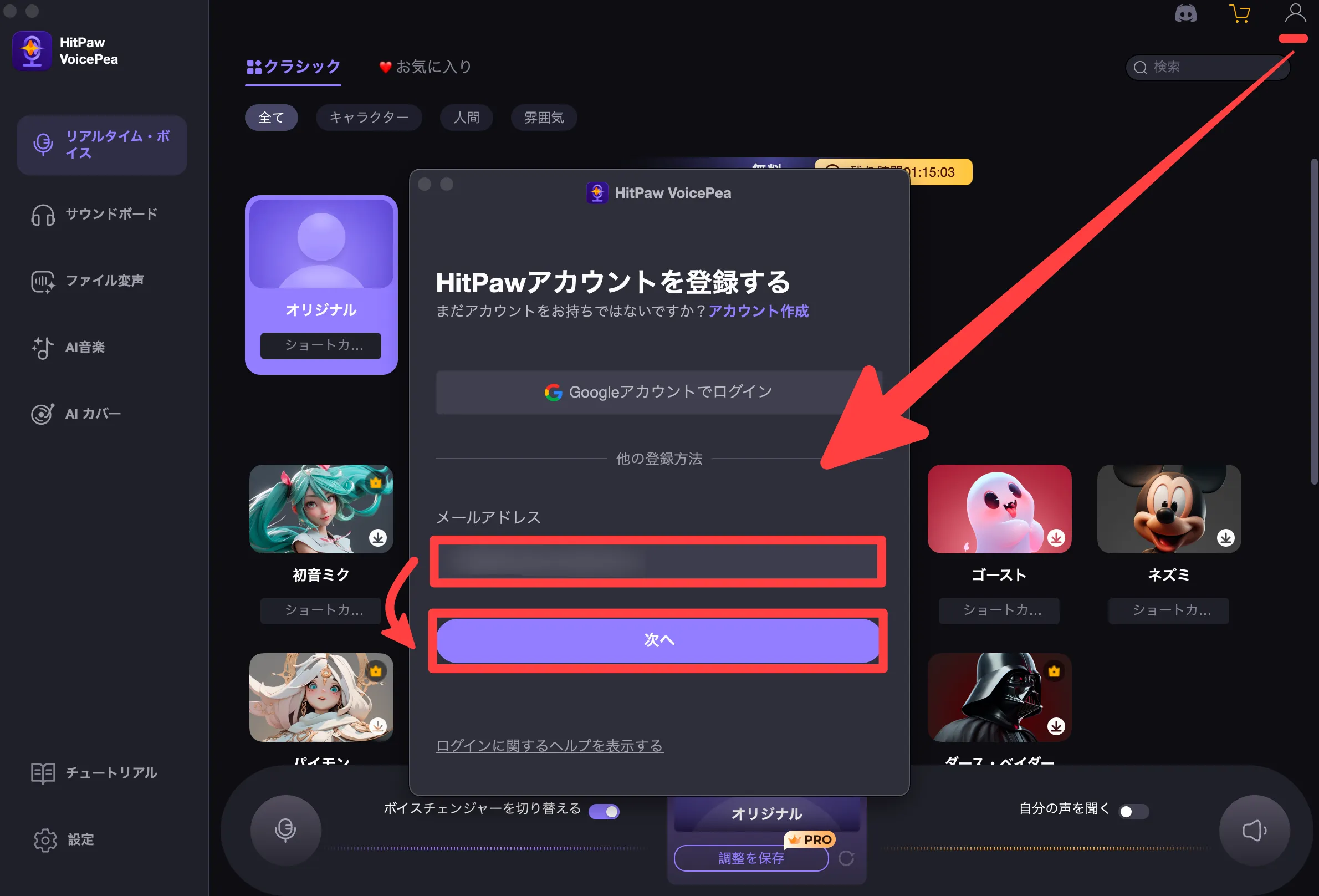 アカウント登録