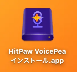 インストーラー
