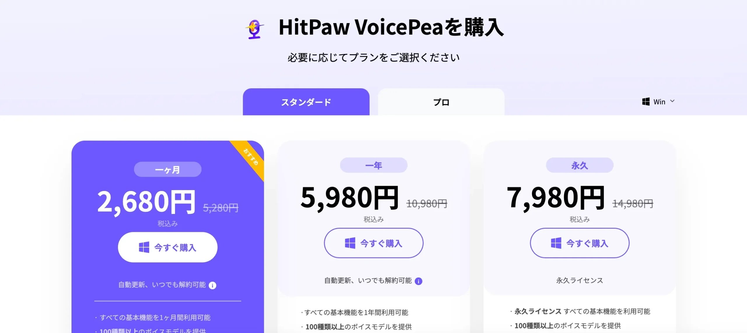 HitPaw VoicePeaセール
