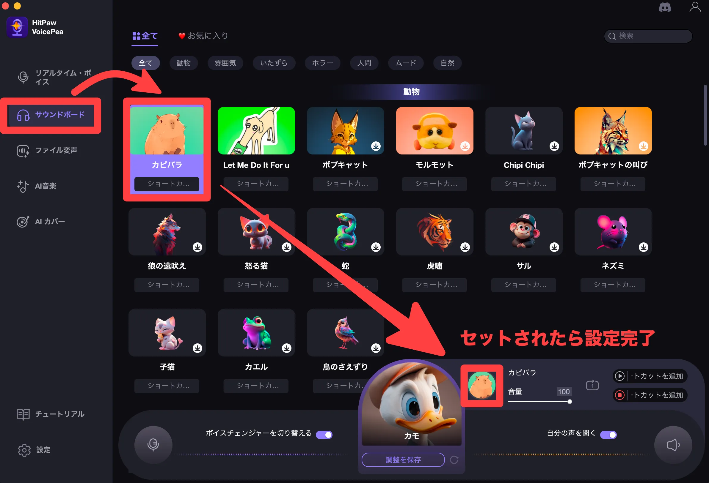 サウンドボード