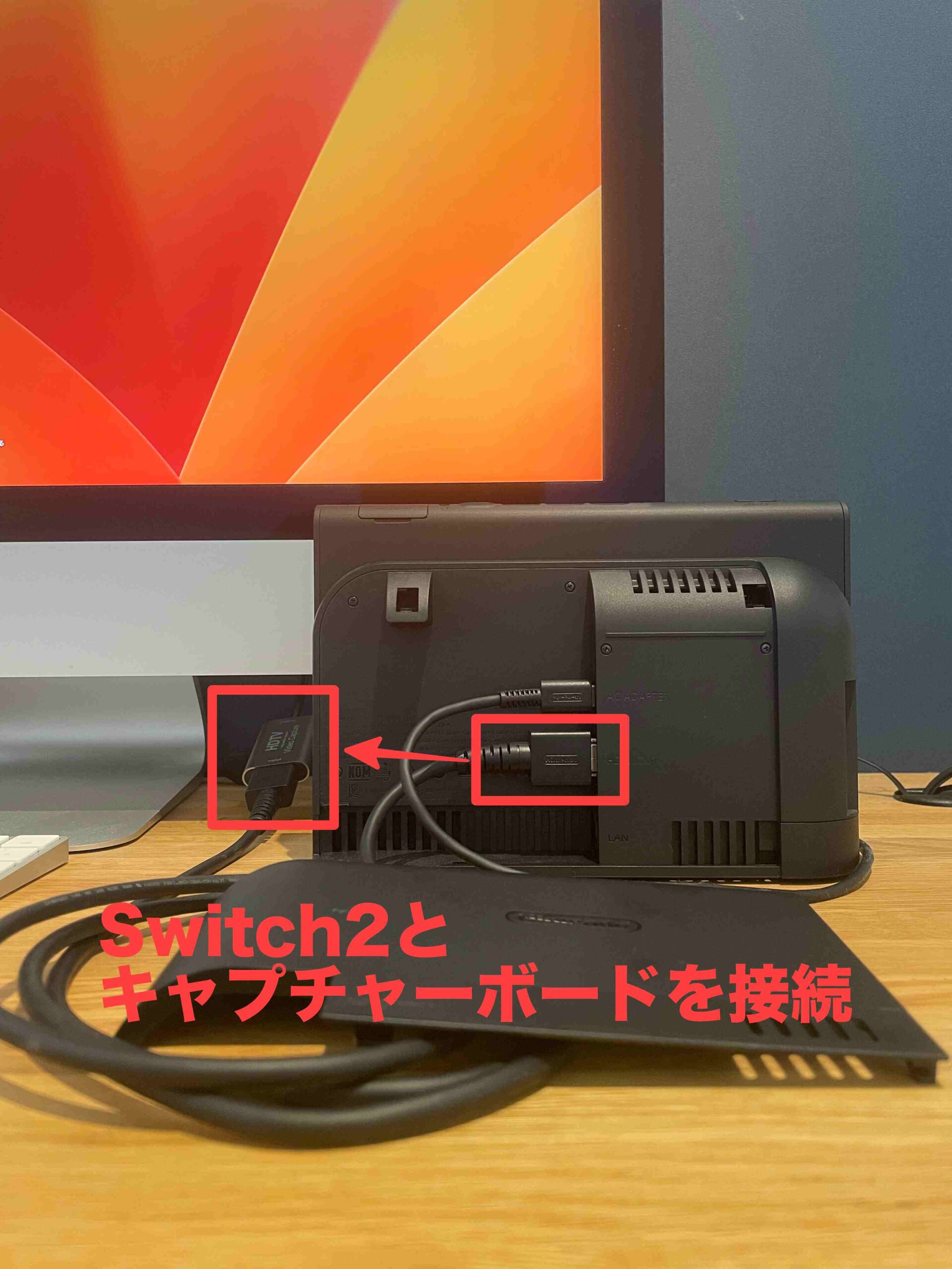 Switch2とキャプチャーボードを接続