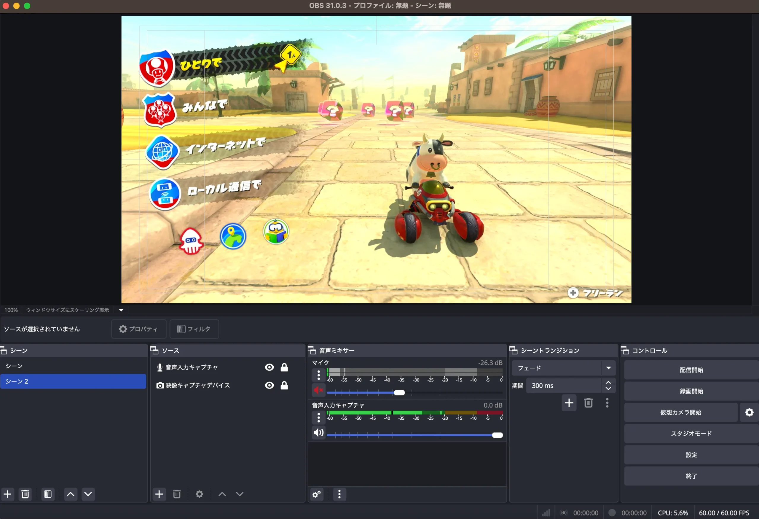 OBS StudioにSwitch2を投影