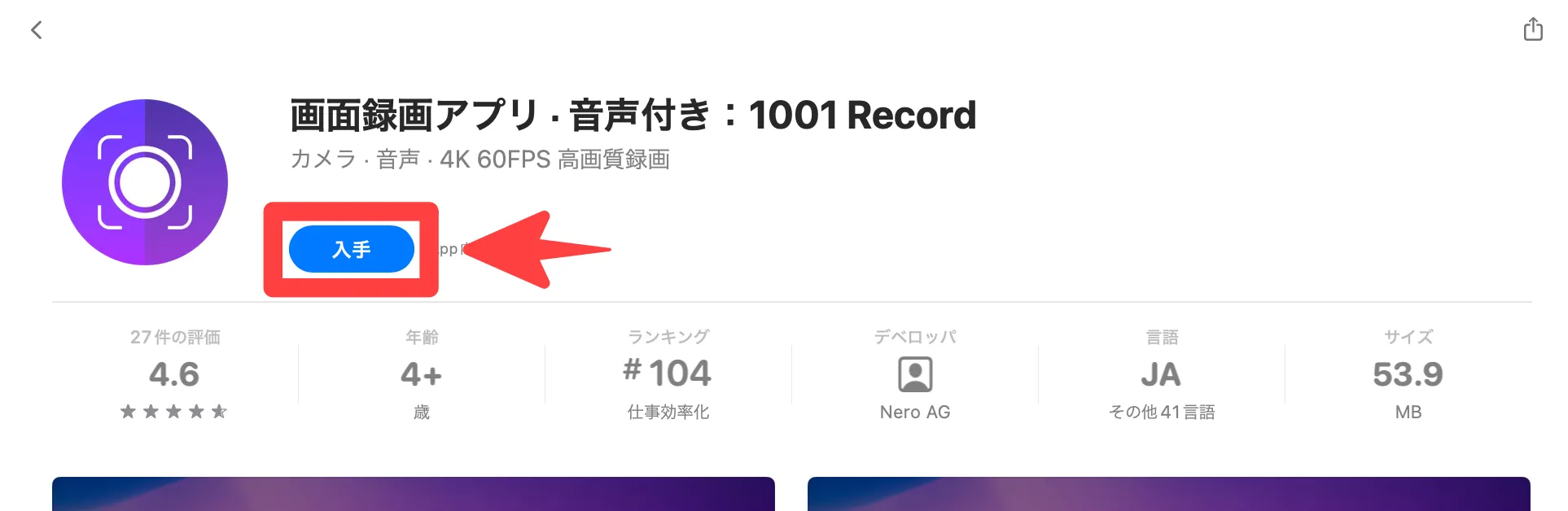 入手