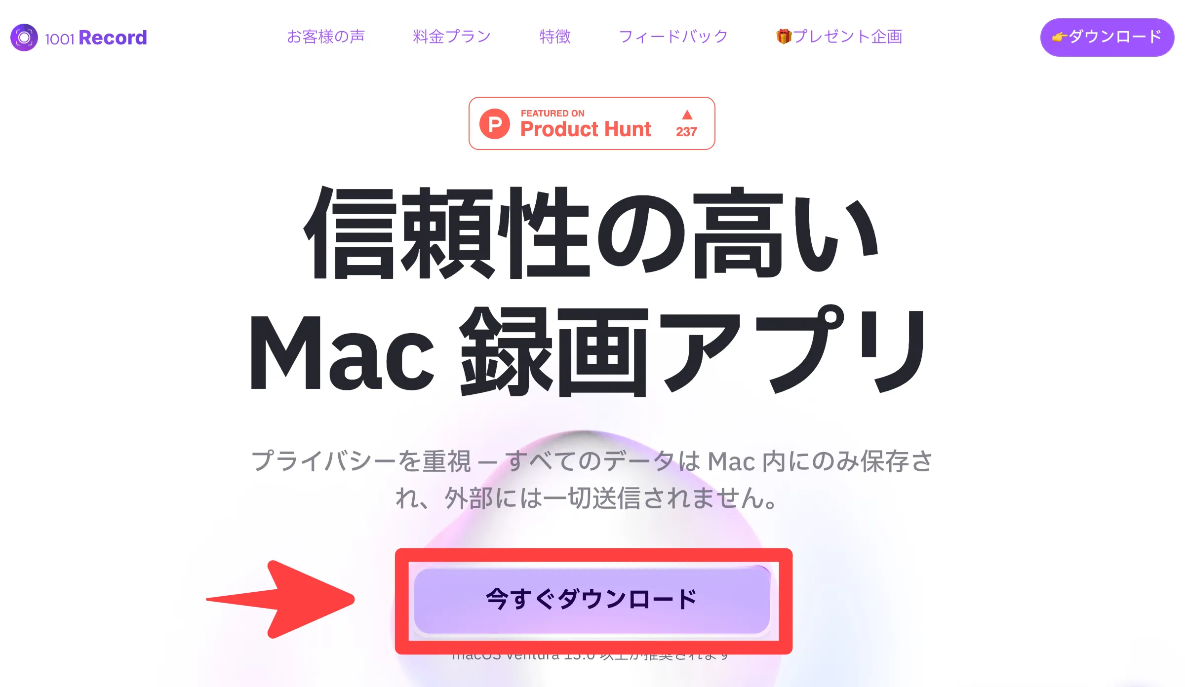 1001 Recordダウンロード