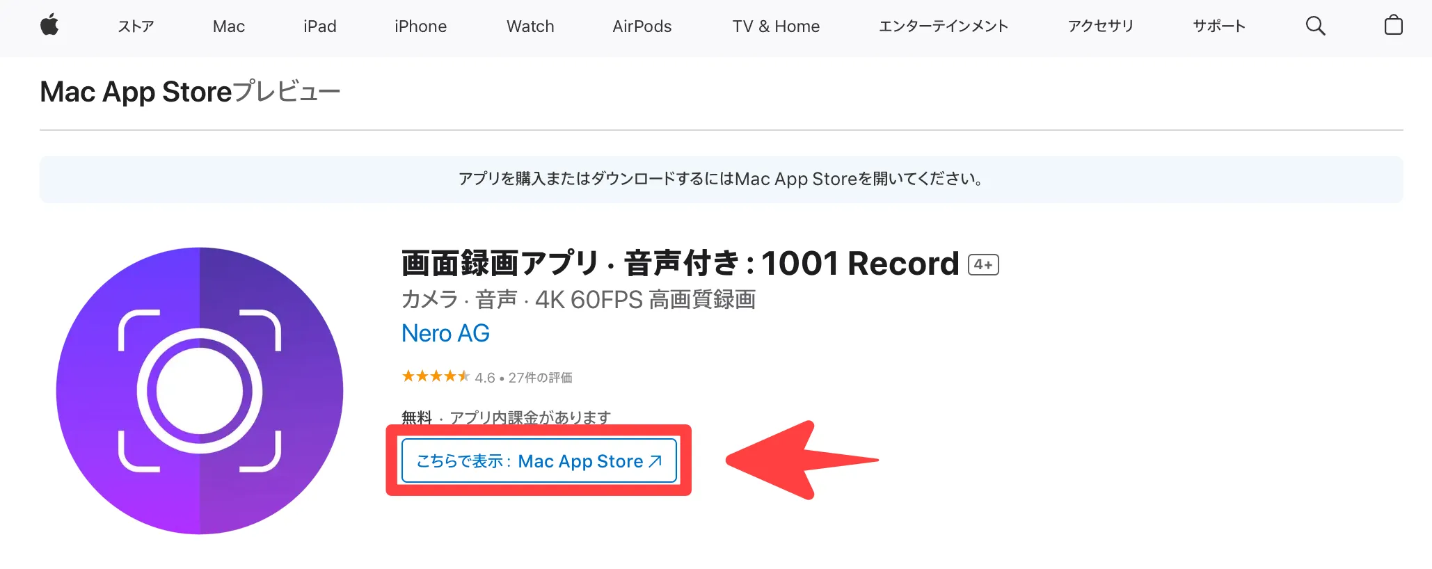 Mac App Store