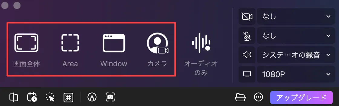 画面録画機能一覧