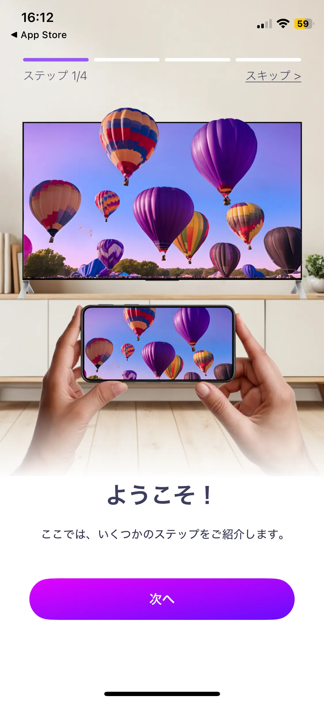 ステップ1