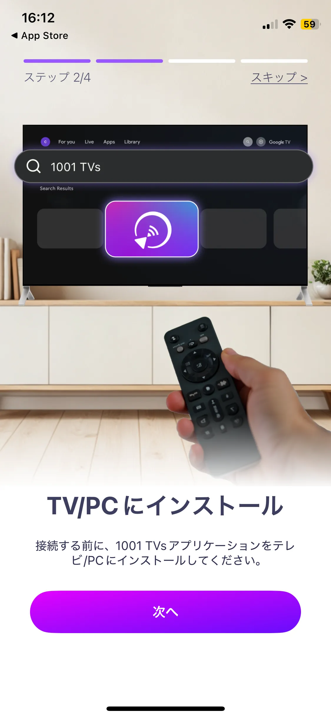ステップ2