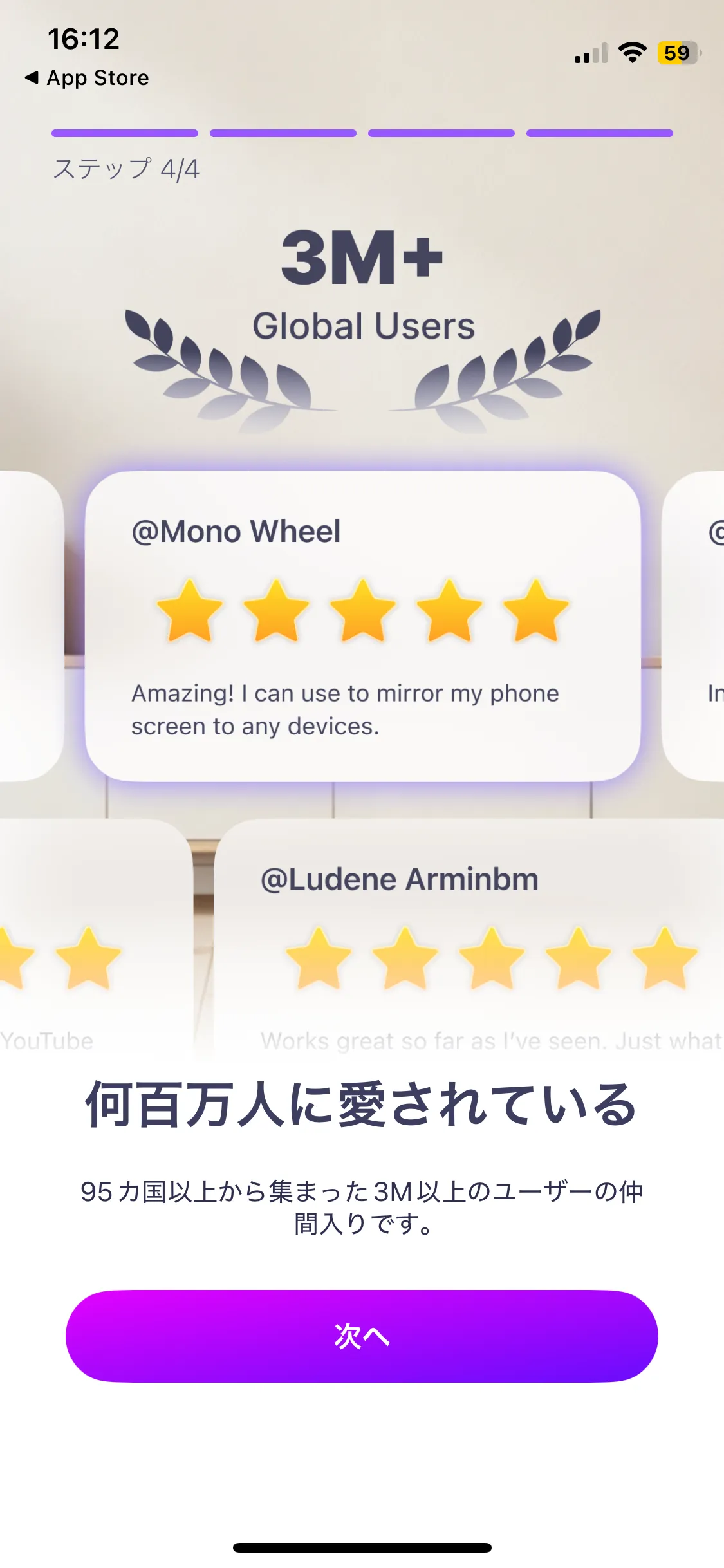 ステップ4