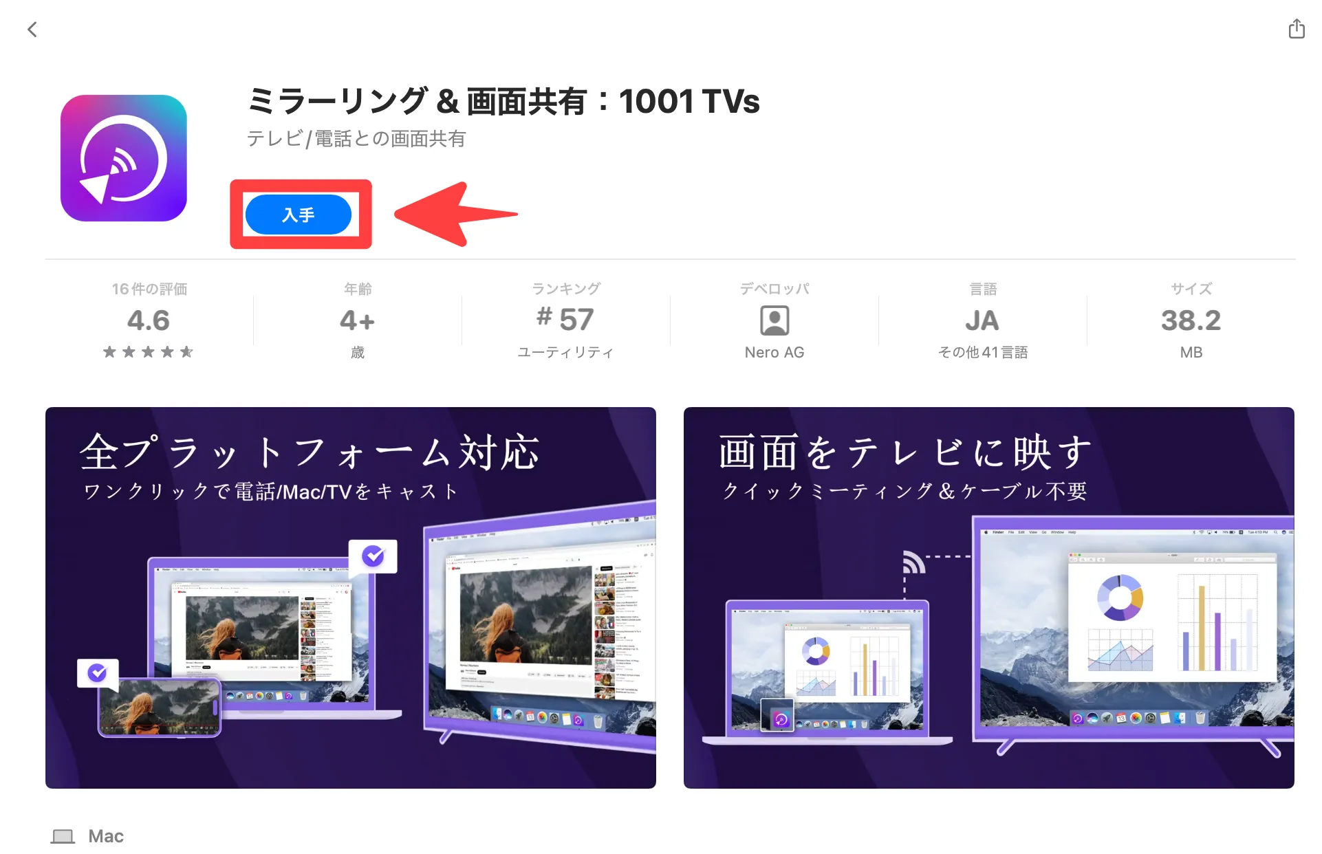 1001 TVs 入手