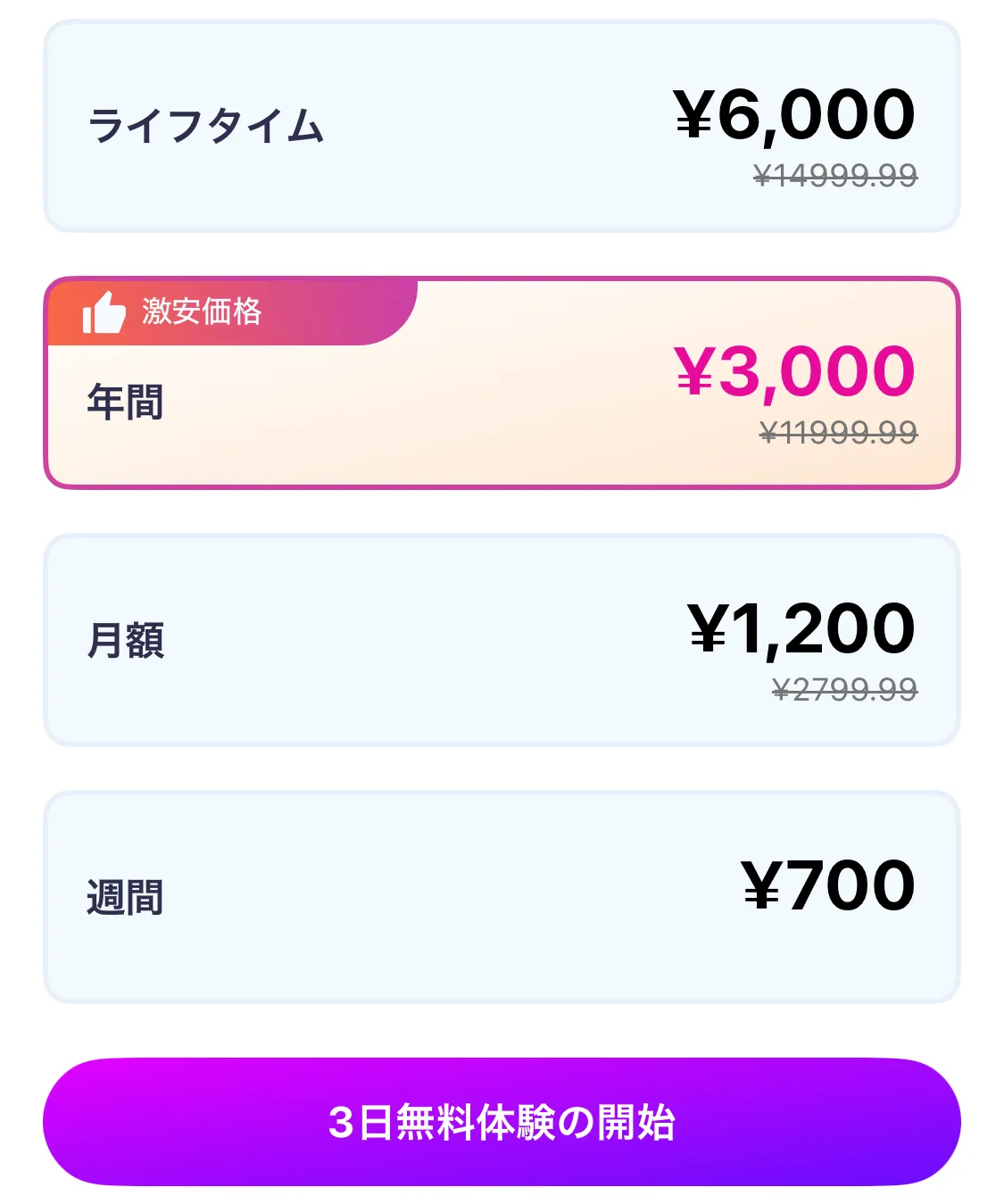 1001 TVsセール